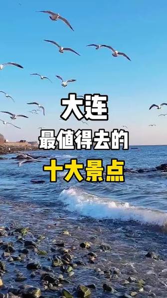 金石滩海边照片