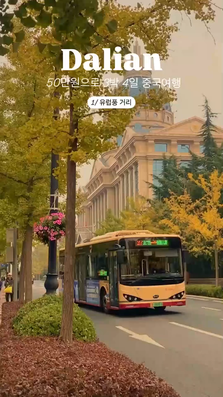 大连海洋馆