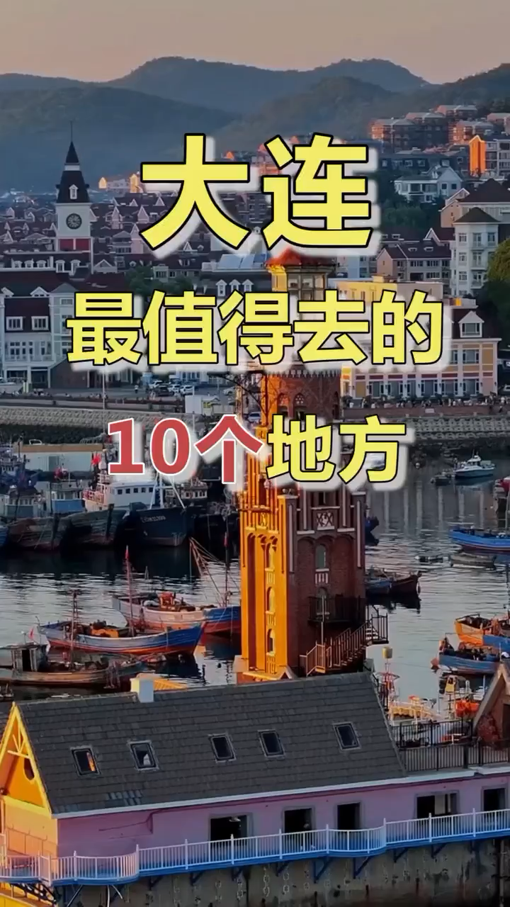 大连森林景区
